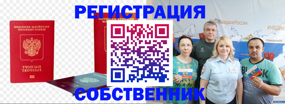 прописка штамп в Сысерти