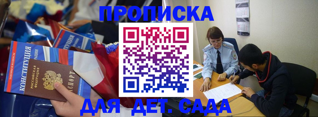 прописка для школы в Сысерти