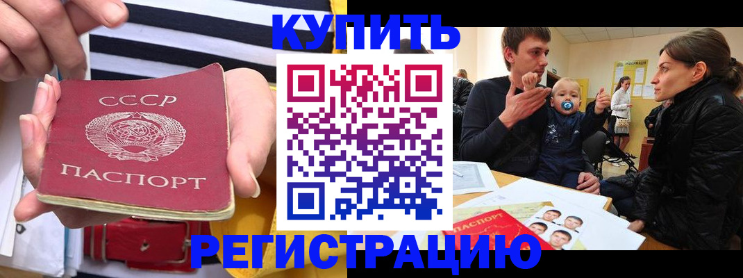 временная регистрация купить в Сысерти
