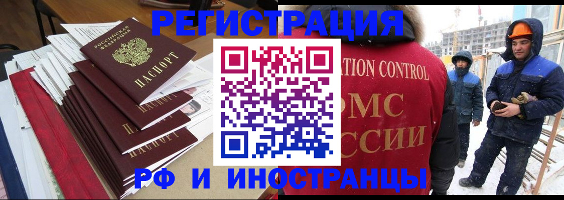 купить прописку в Сысерти