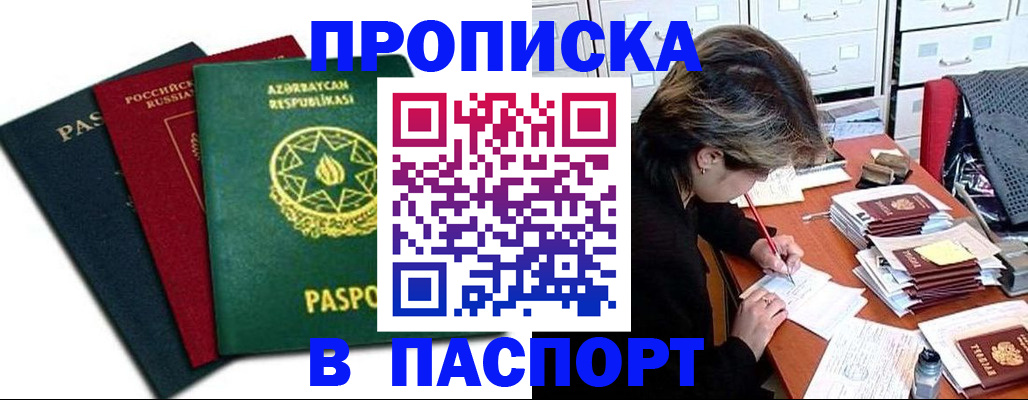 прописка паспорт в Сысерти