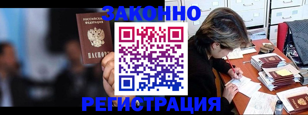прописка иностранных граждан в Сысерти