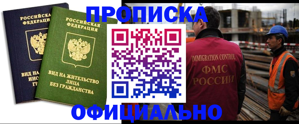 временная прописка в Сысерти