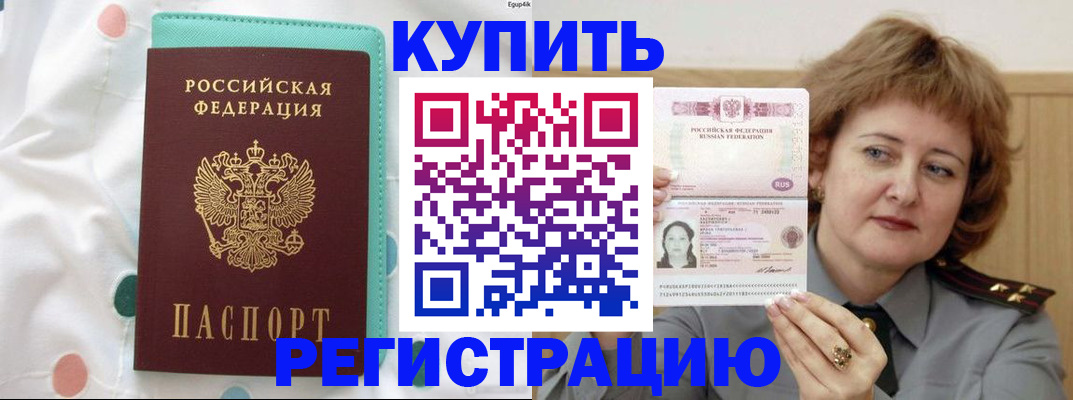 временная регистрация в квартире в Сысерти