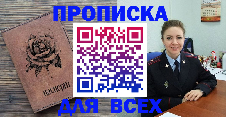 прописка штамп в Сысерти