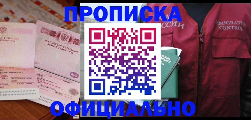 временная регистрация 2025 в Сысерти