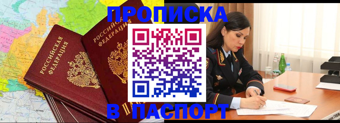 временная регистрация для всех в Сысерти