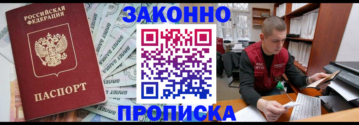 прописка в Сысерти