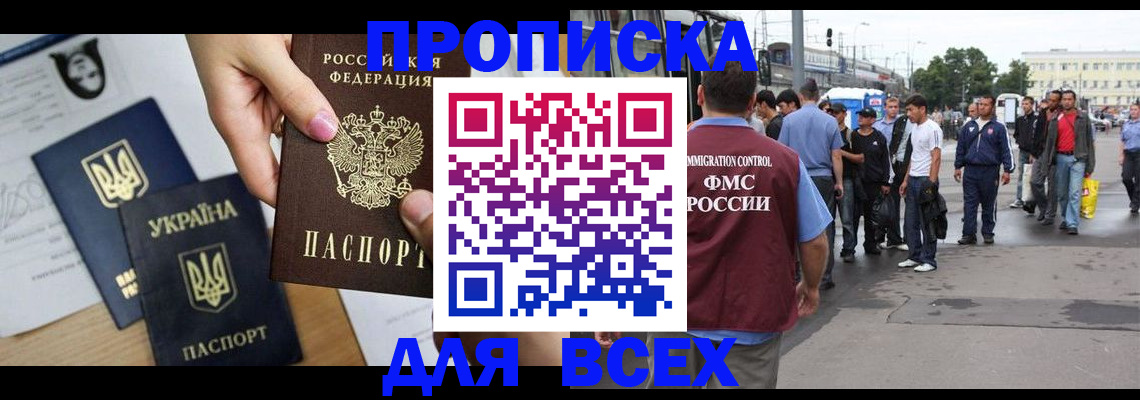 миграционный учет в Сысерти
